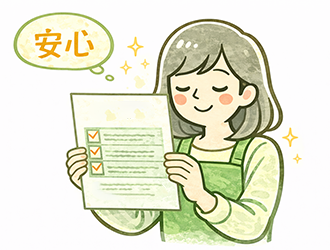 お見積り・ご契約